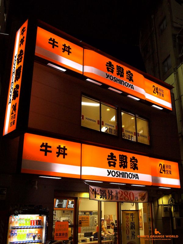Yoshinoya